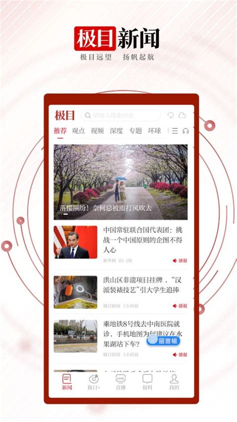 楚天都市报下载_楚天都市报appv9.1.7免费下载-皮皮游戏网