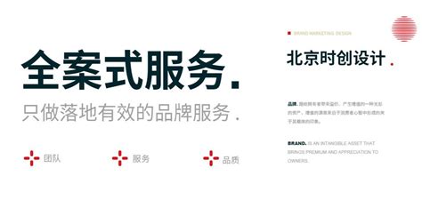 北京网站建设须挑好合适的素材 - 互联网+