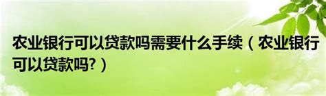 中国农业银行借款申请书模板下载_申请书_图客巴巴