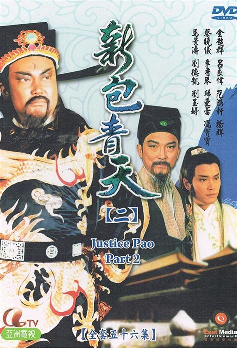 新包青天 (1995) - TheTVDB.com