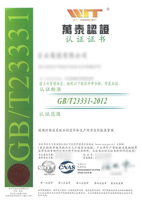 STC东莞标检顺利通过CNAS评审 获得产品认证机构认可证书