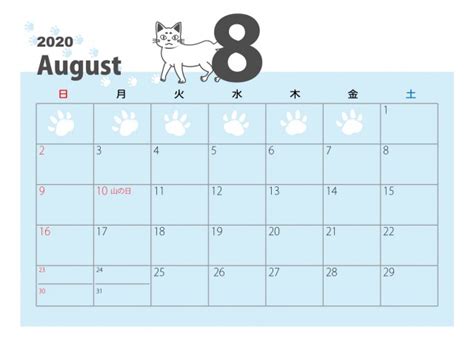 2020年 8月カレンダー 8の横から顔をのぞかれる白猫 | 無料イラスト素材｜素材ラボ
