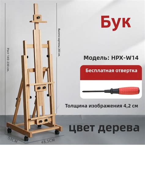 Студийный напольный мольберт, горизонтальный, Многоцветный, свободные ...