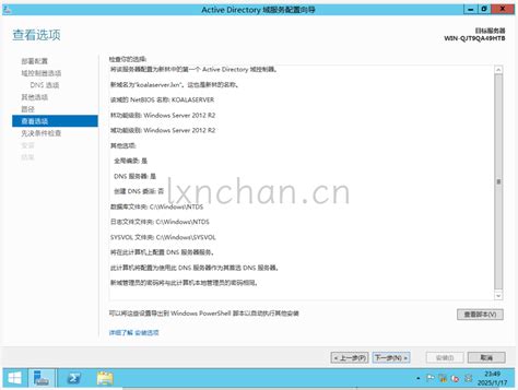 XenDesktop Tutorial 的图像结果