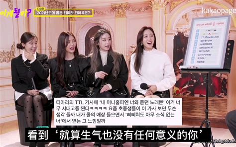 【T-ara】做客Melon Station采访（中字）_哔哩哔哩_bilibili