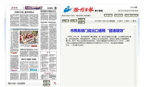 响水县行政审批局开启退税“快速通道”-盐城新闻网