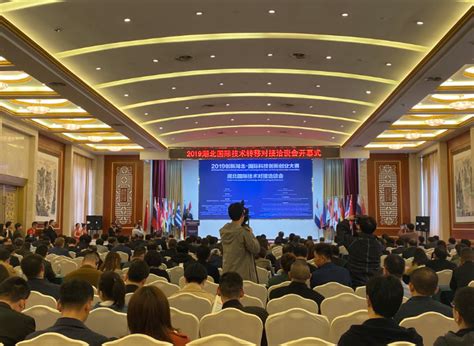2019湖北国际技术对接洽谈会在汉开幕 - 湖北省人民政府门户网站