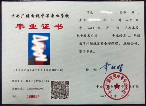 中国政法大学-毕业证样本网