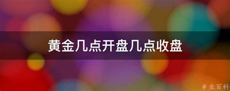 今日中国银行黄金价格21.20