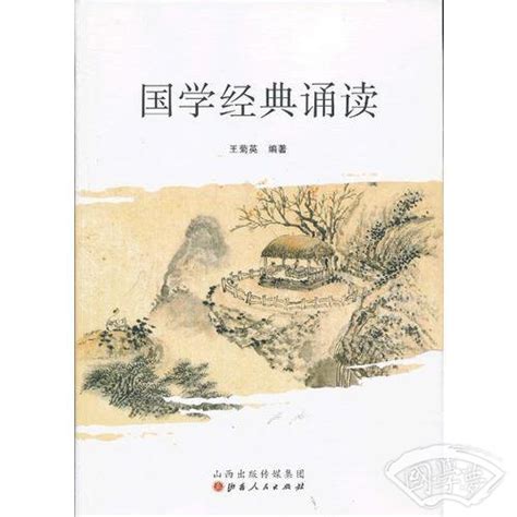 国学诵读写--下册 - 广州硬笔教材 - 商城系统