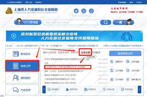 上海户口落户公示名单查询入口，2022上海落户审核查询流程-上海落户网