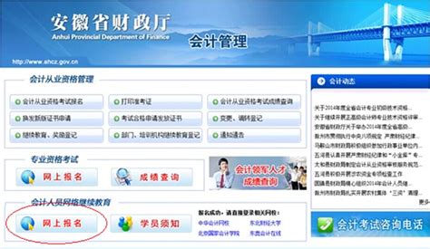 安徽省会计从业人员视同继续教育申请流程图~安徽会计网_安徽会计继续教育网