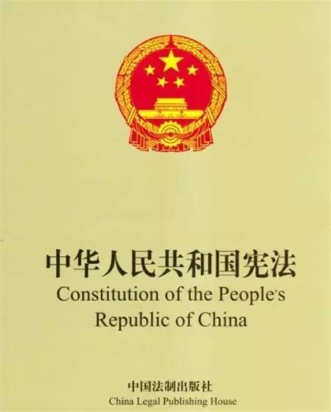 《中华人民共和国宪法》的性质是什么-