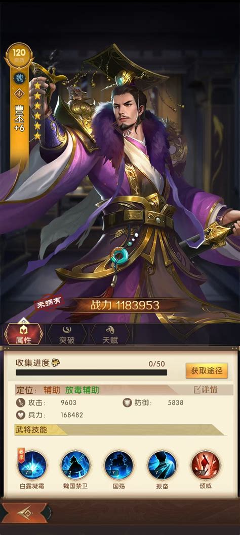 Recommendations for Choosing and Pairing the Wei Kingdom Team in Three Kingdoms Conquest-KaLe ...