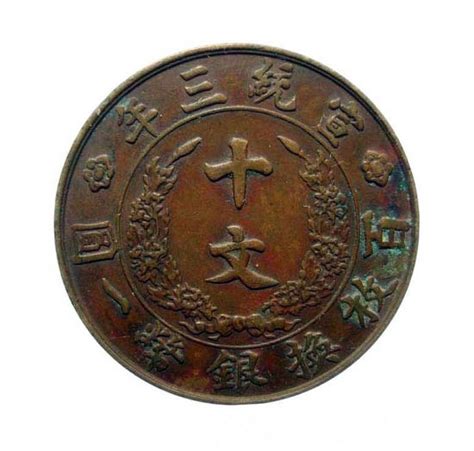 中国收藏网---新闻中心--两枚古币的历史传说