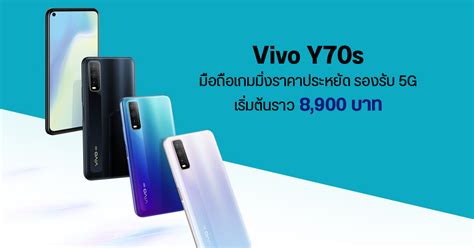 Vivo Y70s 5G, Geekbench testinde görüntülendi! - Hardware Plus - HWP