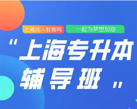 2019成人高考《专升本-数学》复习必背公式第5节 - 专升本 - 上海成人高考网