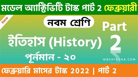 Rezultat imagine pentru Model Activity Task Part II English