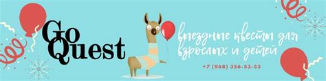 Квест на день рождения| Go Quest | Go-Quest - это выездные сюжетно ...