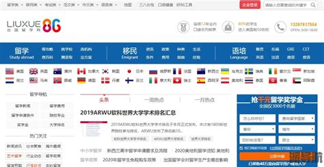 出国留学网|领先的中国教育门户网站 - ACG茶