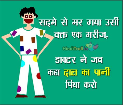 Sadme Mein Mar Gya Ussi Waqat Ek Mareej | Hindi Funny Picture