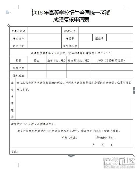 哈尔滨商业大学中文成绩单打印案例_服务案例_鸿雁寄锦