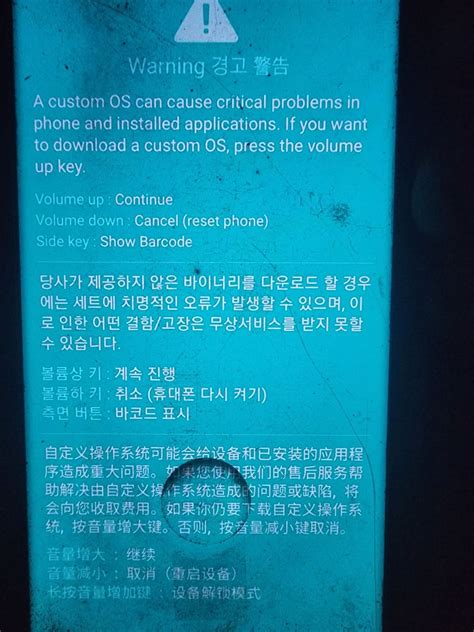 Image result for How to Unlock Bootloader Android