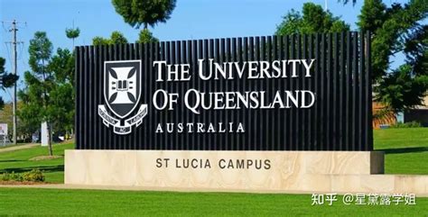 “昆士兰大学算顶尖名校吗？” 辞去银行工作，我去世界TOP50的澳洲大学读研了！_排名_留学_昆士兰