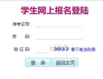 2023年陕西榆林中考网上报名流程及入口