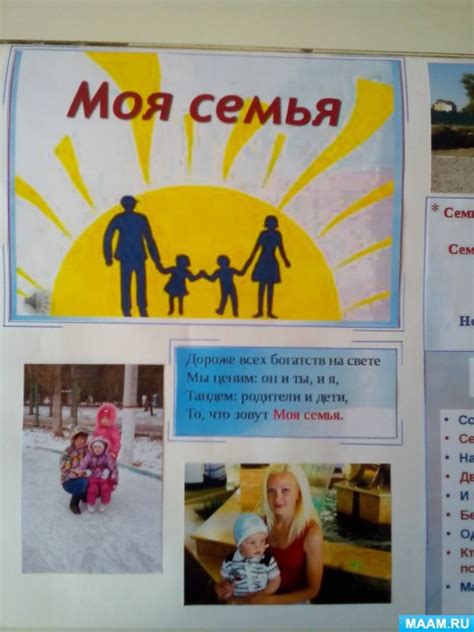 Проект «Моя семья» (средняя группа) (18 фото). Воспитателям детских ...