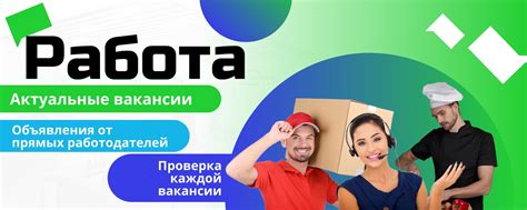 Работа. Вакансии. Актуальные вакансии | Подборка актуальных вакансий в ...
