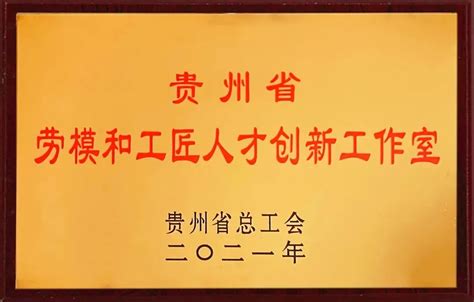 贵州省劳动关系·单位网上服务大厅