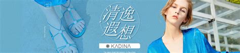 kadina卡迪娜官网品牌简介 - 中国鞋网