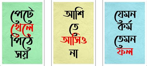 Set of 3 Bengali Motivational Posters for Home and Office Decoration ...