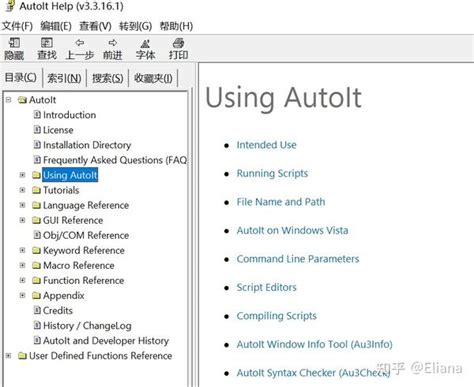 AutoIt Python 的图像结果