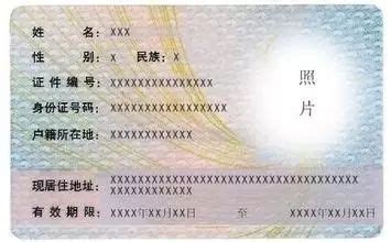 江阴市正式启动长三角区域首次申领居民身份证“跨省通办”业务！_申请人_户籍_证件