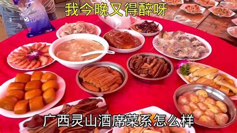 广西农村结婚酒席，十几个菜一桌，太丰富了-三农视频-搜狐视频