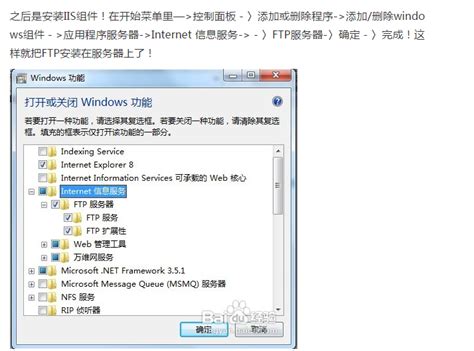 建立FTP服务器（FTP服务器名要与创建的用户名一致）_weixin_30552635的博客-CSDN博客
