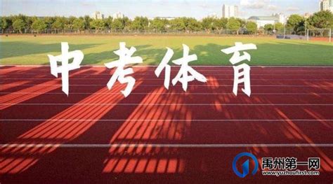 许昌实验中学 2019年体育和艺术特长生招生方案-大河号-大河网
