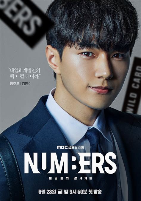 MBC 'Numbers' Character Poster [Kim Myung Soo, Choi Jin Hyuk, Choi Min ...