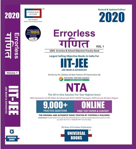 Buy Errorless Mathematics GANIT ???? (HINDI) 2020- NEET/AIIMS/ JEE Main ...