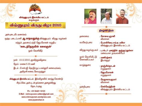 1 | எழுத்தாளர் ஜெயமோகன்