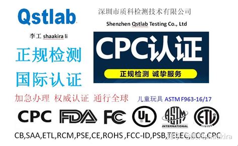 亚马逊严查的CPC认证该怎么办理 - 知乎