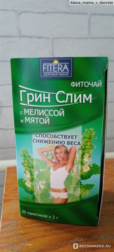 Фиточай Грин Слим «Мята и мелисса» - «Здравствуй, диарея» | отзывы