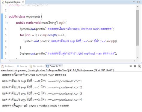 Image result for String Args Java