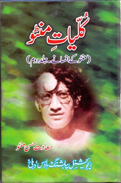 Kulliyat-E-Manto : Manto ke Afsane Vol.2 ( Urdu ) : Saadat Hasan Manto ...