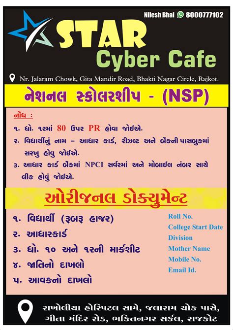 About Star Cyber Cafe