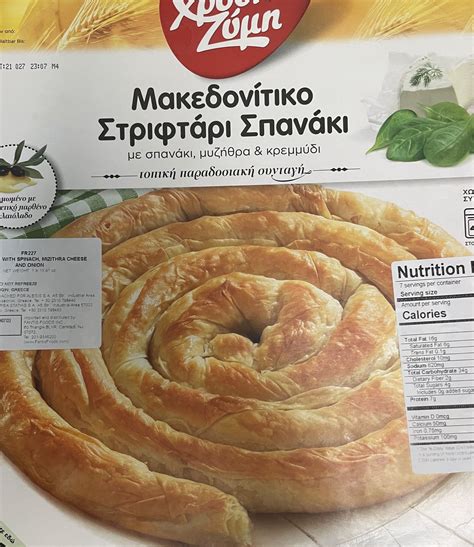 Frozen Foods — Aphrodite Greek Imports