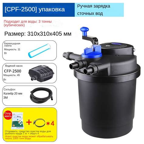 Фильтр для пруда и водоема до 60м3 CPF 30000 UV-55W c функцией обратной ...