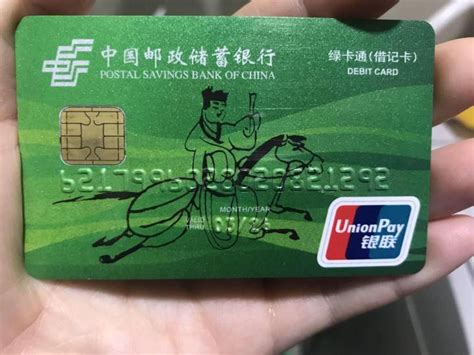 中国邮政银行卡,邮政卡有几种卡图片 - 伤感说说吧